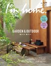 I'm home.(アイムホーム) no.129 2024 MAY GERDEN & OUTDOOR 庭づくり、家づくり