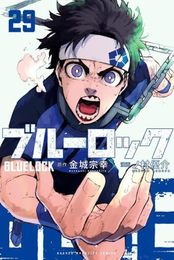 ブルーロック　コミック　1-29巻セット (講談社)