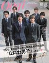 Oggi 2024年10月号 特別版
