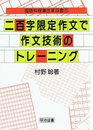 国語科授業改革双書 6