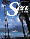 Sea Dream VOL.1: 海へ The Magazine for Your Marine Life (KAZIムック)