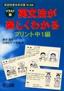 英語授業改革双書 No.33