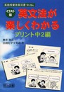 英語授業改革双書 No.34