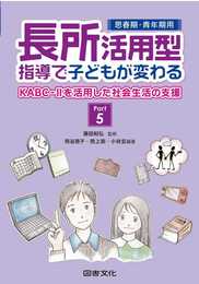 アクティブ・ラーニングの教育方法学的検討 (教育方法 45)