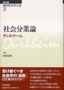 現代社会学大系 (第2巻)