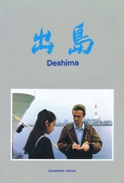 出島