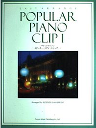 ポピュラーピアノクリップ1