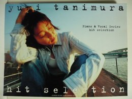 谷村有美/ヒットセレクション