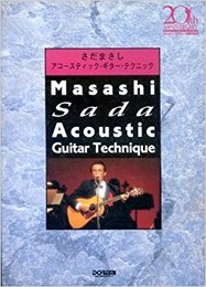 さだまさしアコースティックギター