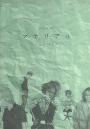 BS SOPHIA マテリアル (BAND SCORE)