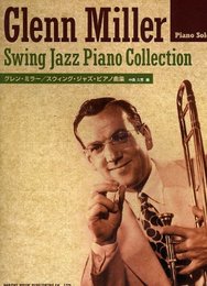 Piano Solo グレンミラー/スウィングジャズピアノ曲集 (ピアノ・ソロ)