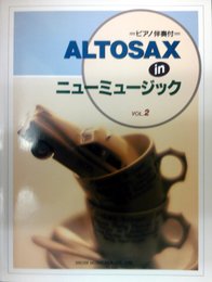 ALTOSAX inニューミュージツク VOL.2: 中級