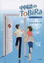 中国語のToBiRa(解答なし)