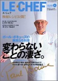 LE★CHEF VOLUME4 (SUMMER 2005): カリスマ・シェフの三ツ星料理マガジン (Bamboo Mook)