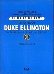 CD Book[ジャズピアノ]DUKE ELLINGTON (インプロヴィゼ-ション・ワ-クショップ)