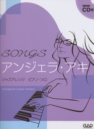 SONGS アンジェラ・アキ　ジャズアレンジピアノ・ソロ