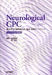 Neurological CPC
