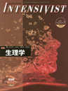 INTENSIVIST Vol.12 No.1 2020 (特集:生理学)