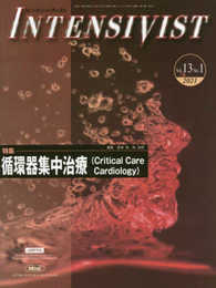 INTENSIVIST Vol.13 No.1 2021 (特集: 循環器集中治療(Critical Care Cardiology))