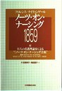 ノ-ツ・オン・ナ-シング: 本当の看護とそうでない看護