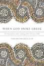 When God Spoke Greek: The Septuagint And The Making Of The Christian Bible