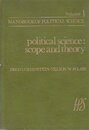 Political Science-Scope and Theory (v. 1) (Handbook of Political Science)