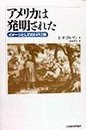 アメリカは発明された: イメージとしての1492年