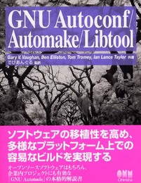 GNU Autoconf/Automake/Libtool