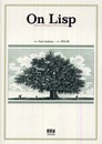 On Lisp: Advanced techniques for common Lisp