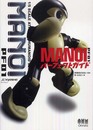 MANOI PF01パーフェクトガイド