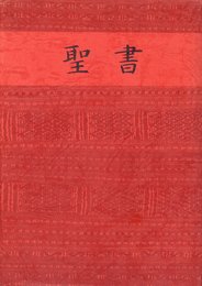 中型聖書(JC53)