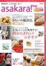 asakara!feat.Oha!4 (日テレムック)