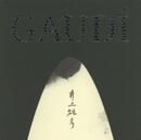 特別展 ガウディ×井上雄彦 シンクロする創造の源泉