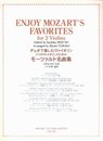 デュオで楽しむヴァイオリン 2つのヴァイオリンのための モーツァルト名曲集