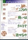 精神医療 no.28