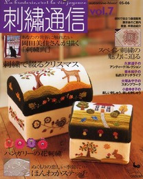 刺繍通信 vol.7(2005年秋冬号)