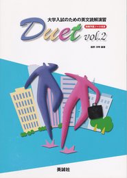 Duet Vol.2
