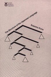 The Structure of the Japanese Language (Current Studies in Linguistics Series)