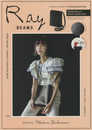 Ray BEAMS 2020 Spring / Summer Collection Book (ブランドブック)