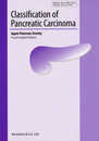 Classification of Pancreatic Carcinoma 4th English Edition (膵癌取扱い規約 英語版 第4版)
