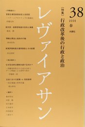 レヴァイアサン 38号
