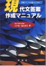 現代文答案作成マニュアル