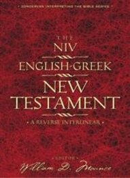 The Niv English-Greek New Testament: A Reverse Interlinear (Zondervan Interpreting the Bible Series)