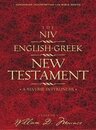 The Niv English-Greek New Testament: A Reverse Interlinear (Zondervan Interpreting the Bible Series)