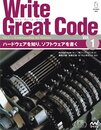 Write Great Code〈Vol.1〉 ~ハードウェアを知り、ソフトウェアを書く~ (プレミアムブックス版)