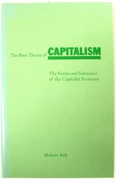 The Basic Theory of Capitalism: Forms and Substance of the Capitalist Economy