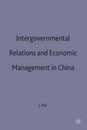 Intergovernmental Relations and Economic Management in China (Studies on the Chinese Economy)