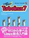 こんなにかんたんTurbolinux7