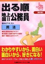 出る順地上国2公務員基本テキスト民法 第2版
