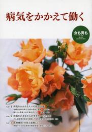 女も男も No.122